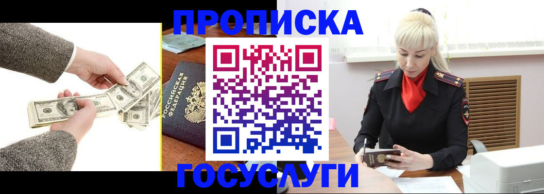 временная регистрация адрес в Сосновом Бору