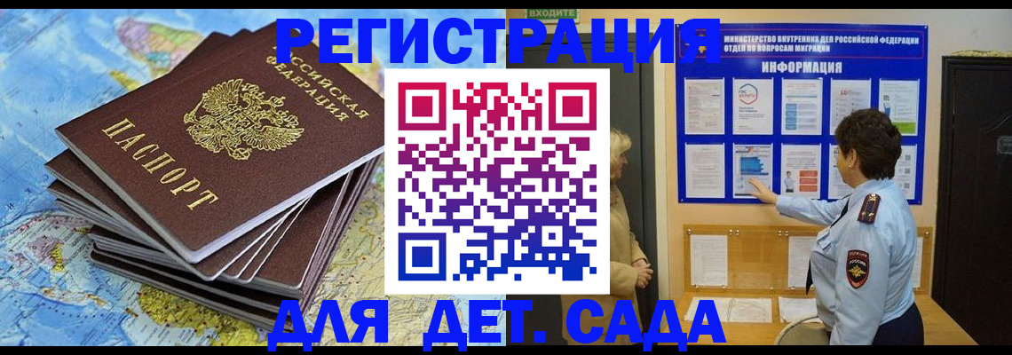 временная регистрация поиск в Сосновом Бору