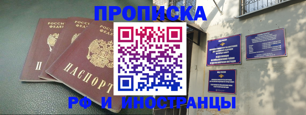 прописка в Сосновом Бору