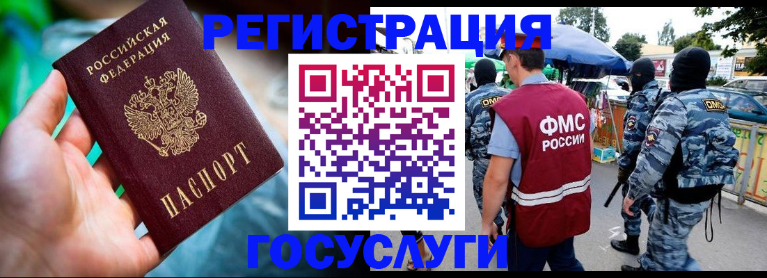 прописка от собственника в Сосновом Бору